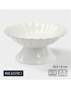 Подставка для десертов «Цветок», d=21.5 см, фарфор, белая Magistro