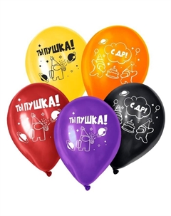 Воздушные шары латексные 12" «Ты – бомбочка», 50 шт. Страна карнавалия