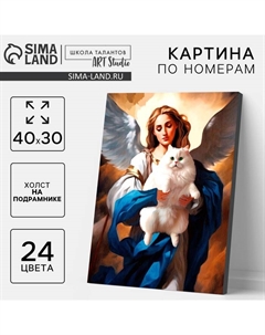 Картина по номерам на холсте с подрамником «Ангел с котом» 40×50 см Школа талантов