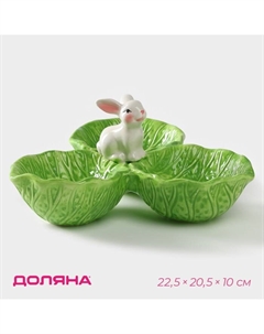 Менажница 3 ячейки «Зайка в капусте», 22,5×20,5×10 см, цвет зелёный Доляна