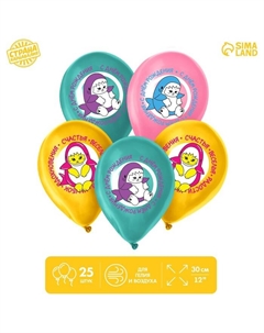 Воздушные шары латексные 12" «Котик», 25 шт. Страна карнавалия