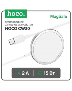 Беспроводное зарядное устройство Hoco CW30 Pro, MagSafe, магнит, 15 Вт, Type-C 2 А, 1 м