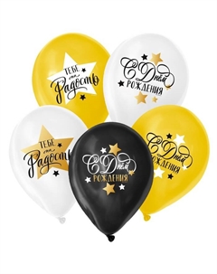 Шар латексный 12" «Тебе на радость», набор 50 шт. Страна карнавалия