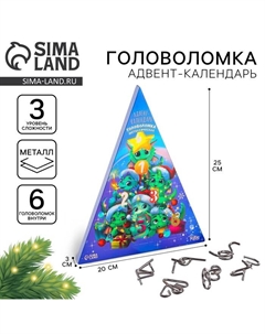 Адвент - календарь новогодний с металлическими головоломками «Дракончики», 6 шт. Puzzle