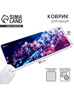 Коврик для компьютерной мыши «Виртуальный мир», 30×80 см Like me