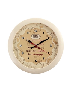 Часы настенные, серия: Кухня, d=29 см Troykatime