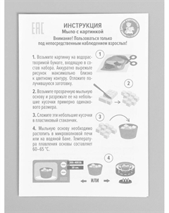 Мыло с картинкой своими руками «Ждун. Ождунительно», набор для мыловарения Десятое королевство