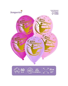 Воздушные шары латексные 12" «С Днём Рождения. Легкость», 50 шт. Sempertex