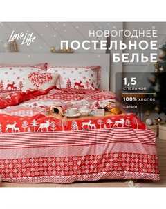 Постельное бельё 1.5-спальное Reindeer, сатин Lovelife