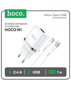 Сетевое зарядное устройство Hoco N1, 1 USB, 2.4 А, кабель Type-C-USB, 1 м, белый