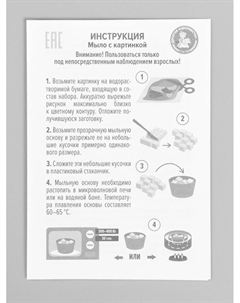 Мыло с картинкой своими руками «Я тебя очень Ждун», набор для мыловарения Десятое королевство