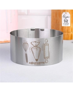 Форма для выпечки с регулировкой размера, 16-30 см Сима-ленд