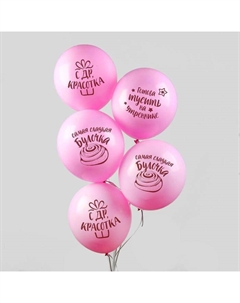 Воздушные шары латексные 12" «С днем рождения, красотка», 100 шт. Страна карнавалия