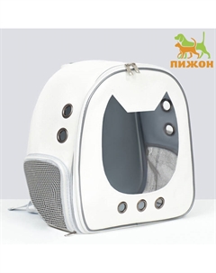 Рюкзак для переноски кошек и собак, кожзам, 32 х 21 х 35 см, белый Пижон