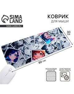 Коврик для компьютерной мыши «Аниме коллаж», 30×80 см Like me