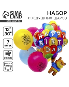 Воздушные шары, букет «Только для тебя», набор 7 шт. Leti