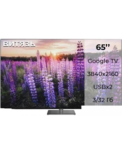 OLED телевизор Витязь 65LU1250