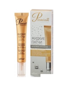 Гель для век Жидкие патчи Premium. Интенсивное омоложение 20 мл Belita