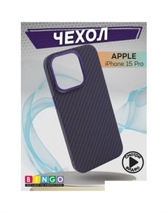 Чехол для телефона Carbon для APPLE iPhone 15 Pro (фиолетовый) Bingo