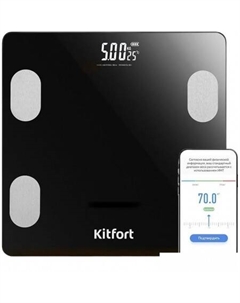 Напольные весы KT-844 Kitfort