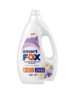 Кондиционер для белья Белый лотос и орхидея 190037 (2.04 л) Smart fox
