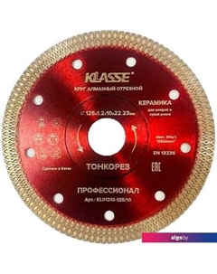 Отрезной диск алмазный Керамика Тонкорез Профессионал KL01213-125/10 Klasse