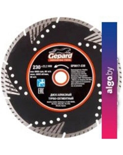Отрезной диск алмазный GP0817-230 Gepard