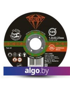 Отрезной диск 125x1.2x22.23 Ruby
