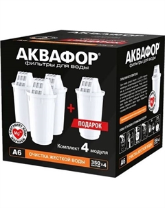 Комплект картриджей A6 (комплект, 4 шт) Аквафор