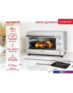 Мини-печь MO0602/WH Oursson