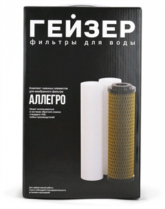 Комплект картриджей предочистки к Аллегро Гейзер