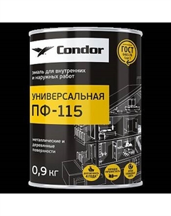 Эмаль ПФ-115 голубая 0,9кг Condor