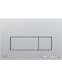 Панель смыва M572 Alcaplast