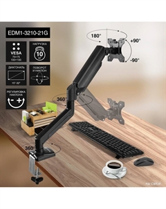 Кронштейн для монитора EDM1-3210-21G Exegate