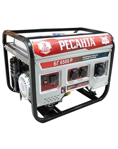 Бензиновый генератор БГ 6500 Р Ресанта