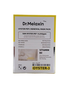 Маска тканевая для лица (набор) Oyster Pep3 Renewal 25 Dr.melaxin