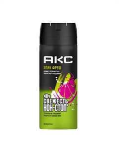 АКС Дезодорант спрей мужской EPIC FRESH 150 Axe