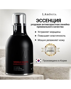 Антивозрастная эссенция для лица против морщин 30 Labonita