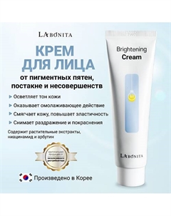 Увлажняющий крем на основе солодки 50 Labonita