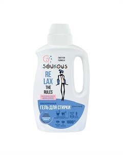 Гель для стирки концентрат Анти стресс Emotion Formula "Soukous" 1000 Delta home