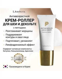 Антивозрастной роллер-крем для шеи 50 Labonita
