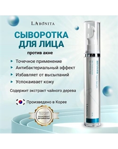 Восстанавливающая сыворотка с чайным деревом для проблемной кожи 15 Labonita