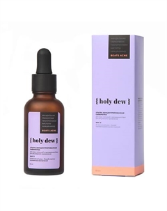 BEATS ACNE Ультра концентрированная сыворотка для проблемной кожи 30 Holy dew