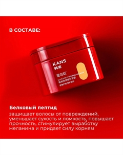 Маска для волос восстанавливающая Multi-Effect Repairing Hair Mask 220 Kans