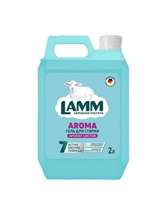 Гель для стирки "AROMA" для белого и цветного белья 2000 Lamm