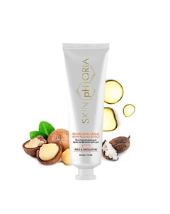 Восстанавливающий крем-эксфолиант для рук Rehab hand cream with peeling effect 30 Skinphoria