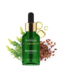 Ревитализирующая сыворотка для лица с витамином C Vitamin C Revitalizing Serum 30 Skinphoria