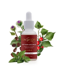 Сыворотка-активатор для роста волос Anti Hair-loss Serum 30 Skinphoria