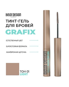 Тинт-гель для бровей Grafix Belor design