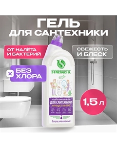 Средство для сантехники от известкового налета и ржавчины "Сказочная чистота" 1500 Synergetic